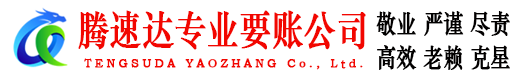 莱州追债公司