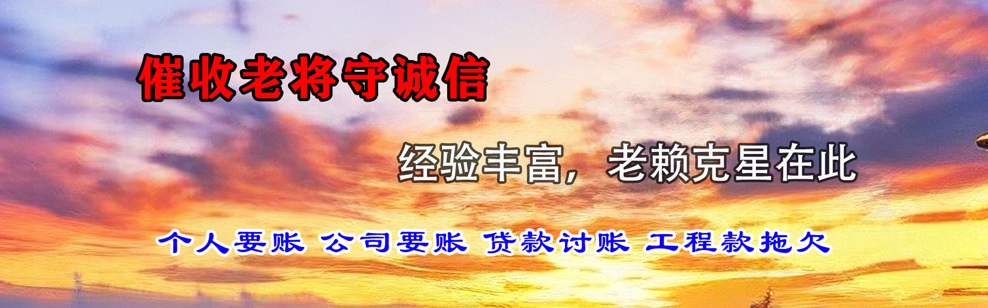 莱州腾速达追债公司